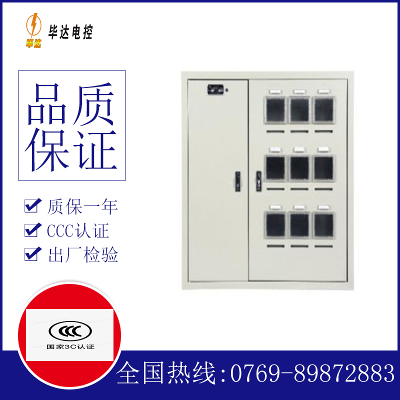 津市电表箱
